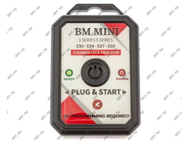 Емулатор на заключване на волан BMW 3 та и 5 та серия Mini Cooper от key.bg