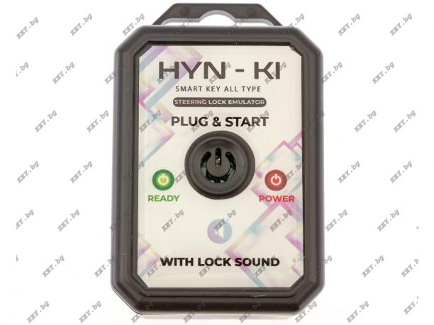 Емулатор на заключването на волана на KIA HYUNDAI от key.bg